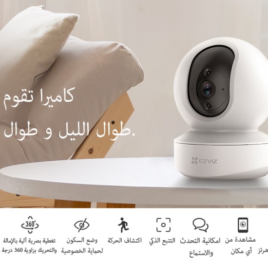 Ezviz 1080p 360 Degree Pan and Pan Smart Wi-Fi Camera - White