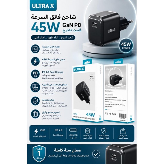 رأس شاحن ألترا اكس بى دى 45 وات  ULTRA X R3-P45